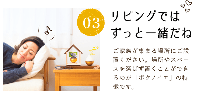 朝はおはよう。カーテンを開けて、元気よく「おはよう」を伝えましょう!差し込む光は大切な我が子を照らし、導くための道しるべです。
